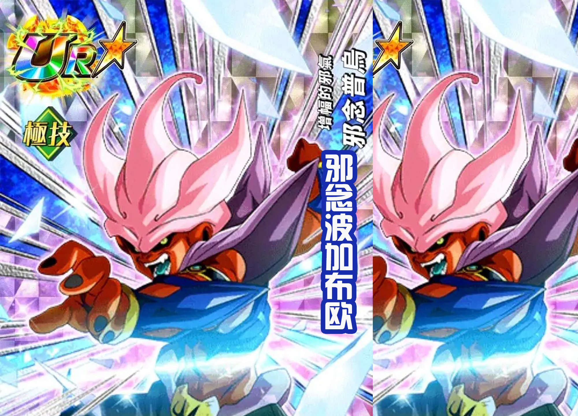 弗利萨|龙珠中的反派融合也很棒，弗利萨和哥哥古拉合体，会是什么样的？