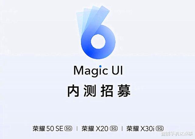 mac|荣耀50 SE开启Magic UI 6.1招募，网友：享受新旗舰待遇