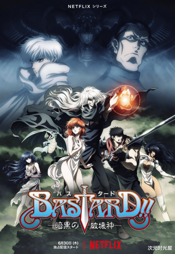 bastard! ! 暗黑破坏神|?《BASTARD!!暗黑破坏神》时隔30年再次动画化,6月30日将于网飞平台开播