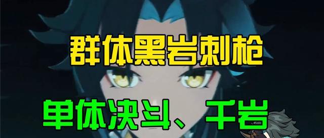 黑岩|原神魈最适合的四星武器,千万不要带鱼叉