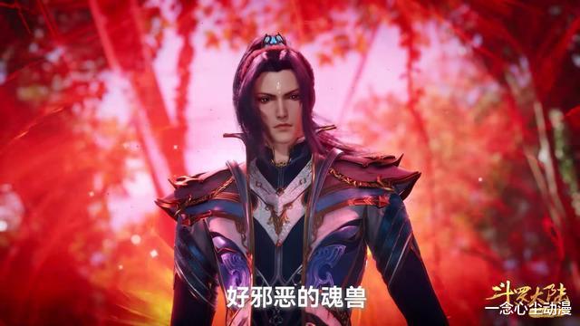 反派|凭什么主动攻击性的魂兽就该被唐三杀?想要魂环还要找那么多理由