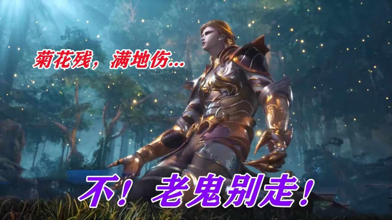 武魂|武魂殿唯一一对真爱,鬼斗罗下线,伤心的为何只有菊花关