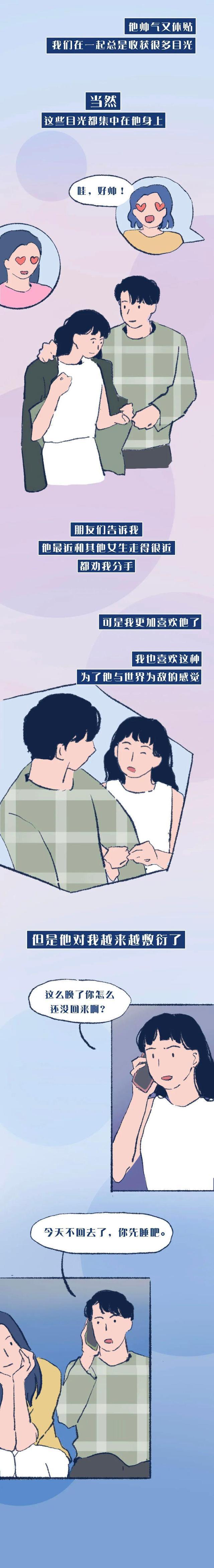 女孩|“嫁给这5种男人,会活得很累?”(漫画)女孩们请擦亮双眼!