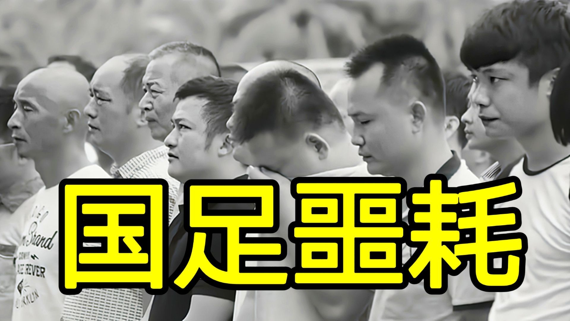 国足|17点23分，国际足联突传噩耗，前国足主帅离世，陈戌源沉痛哀悼
