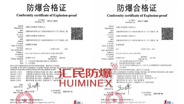 防爆电气设备安装规范（一）