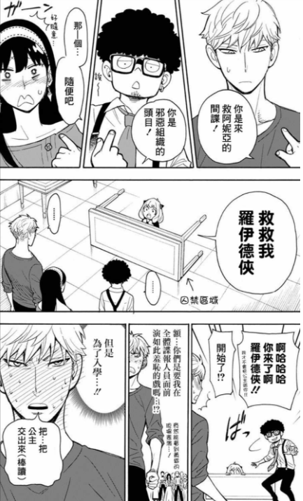 间谍|间谍过家家第六话：安妮亚成功入学，三人到城堡玩起过家家的游戏