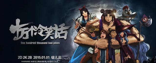 镇魂街|有妖气漫画关停成为漫迷心中遗憾，时代的眼泪落下