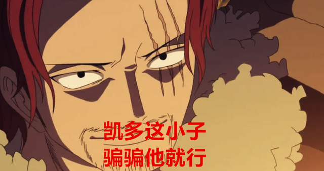 路飞|海贼王1015集:红发和凯多并没有正面冲突,路飞流樱特效被吐槽