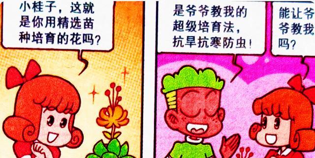 |春妹“善良孝顺”聪慧机智，海博士：小桂子，你要把握住啊！