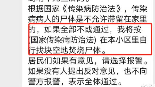 上海一位居民做了个艰难决定，要在小区里亲手火化自己父亲.
