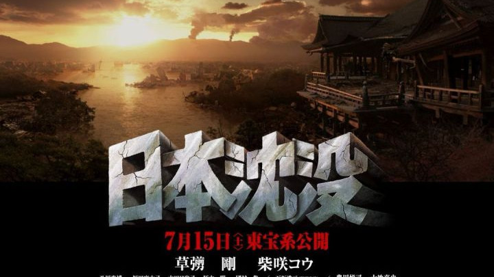 李莎旻子|电影《日本沉没》中将日本带入洋底的巨大岩体被发现，正向地幔延伸