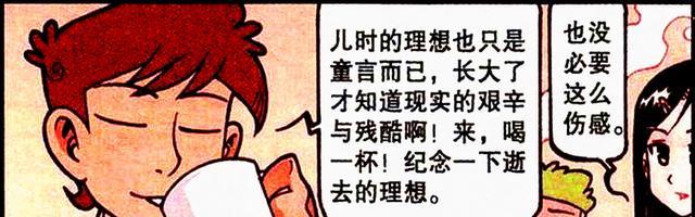 少妇|20年后同学聚会，性感校花变“美艳少妇”，高茜：老公，你来啦