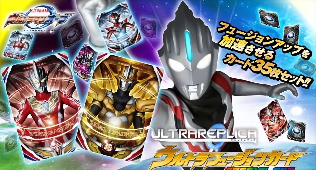 格罗斯|欧布圆环追加卡片，雷格罗斯和小金人加入，特利迦全部形态也都有！