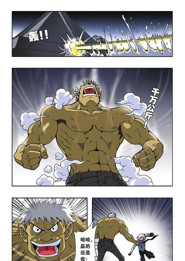 馬紅俊|《偷星九月天》第五十九集決戰馬斯特馬