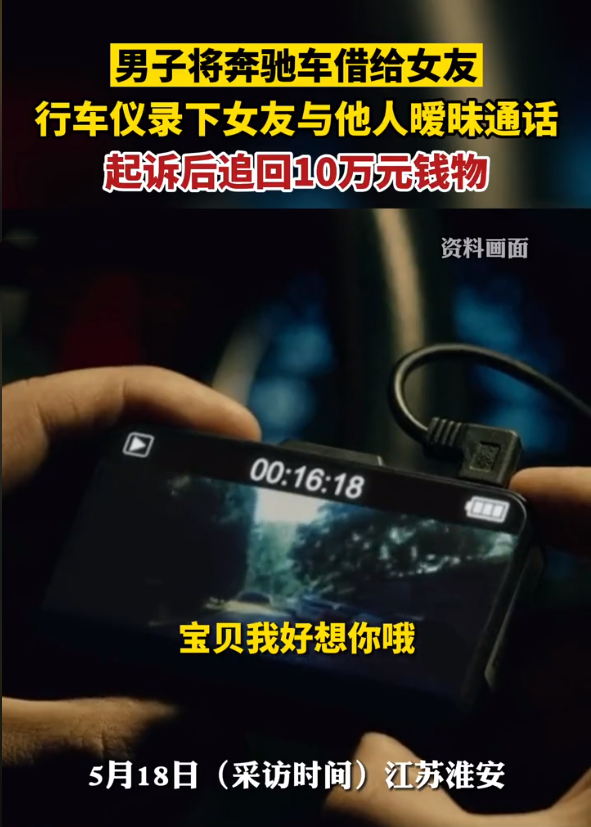 女子开着男朋友的宝马车，然后跟