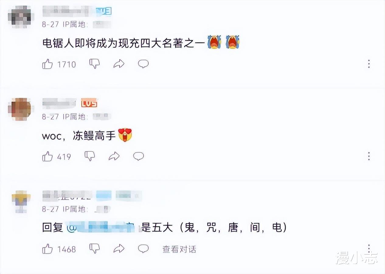 咒术回战|动漫圈子又出现了一个新的梗，现充四大名著是什么？