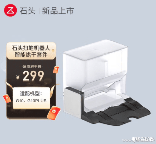 扫地机器人|距完美更进一步！石头自清洁扫拖机器人G10 Plus体验评测
