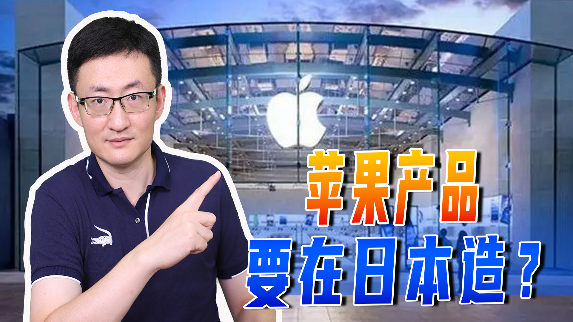 苹果|日本梦想重回世界电子工业中心，第一步是抢走中国苹果代工订单？