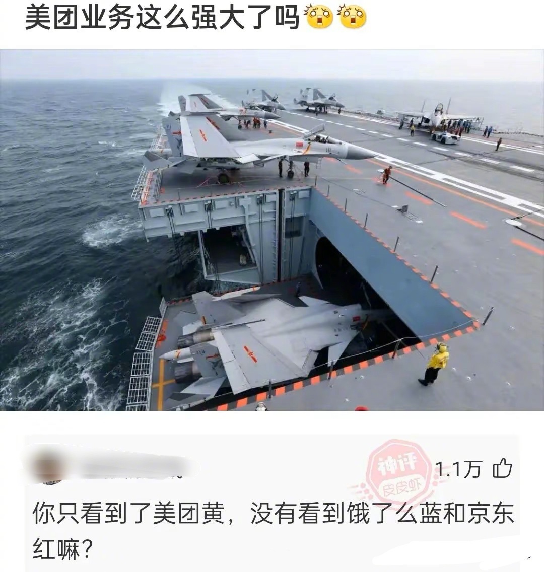 美团业务已经这么强大了吗？