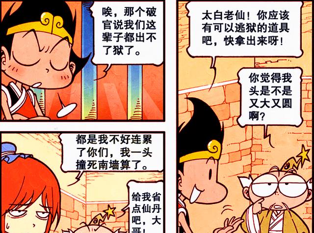 漫画|太白展示“次元口袋”，现场连线“场外援助”，降龙：不愧是你！
