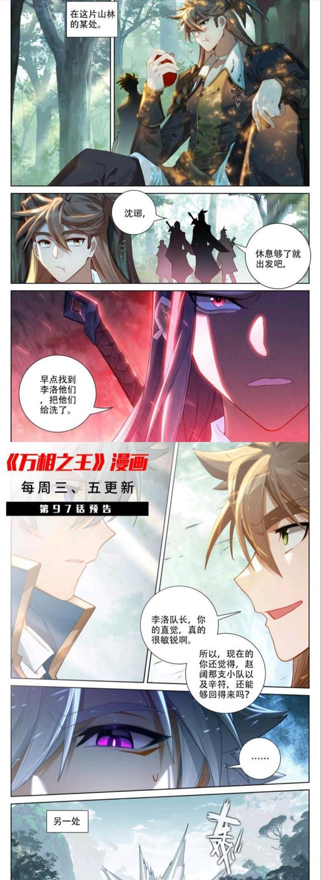 火影忍者|万相之王：李洛和伊粒沙彼此放过，同赵阔兵合一处，总督小队行动