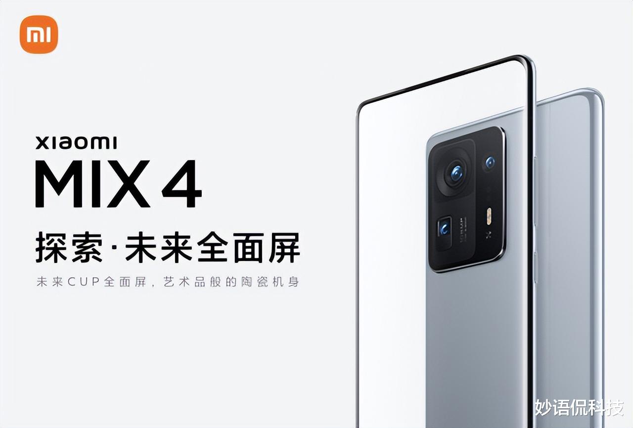 索尼|小米首款18G+1TB新机曝光,1.08亿像素+5500mAh,妥了