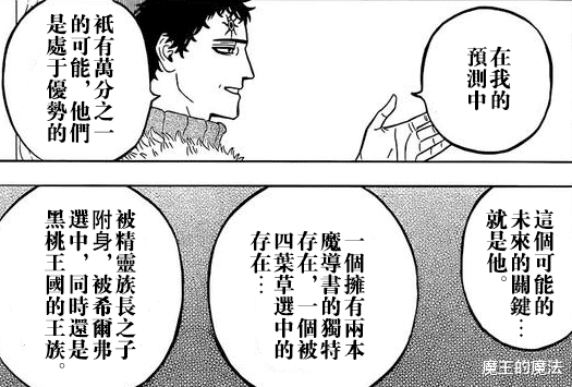 底牌|黑色四叶草：尤诺有对抗卢修斯底牌？尤诺成长速度成为优势