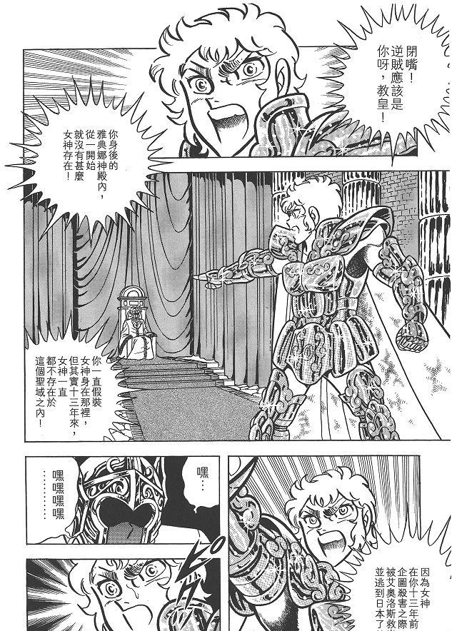 沙加|《圣斗士星矢》千日之战,艾欧里亚和沙加实力五五开的铁证