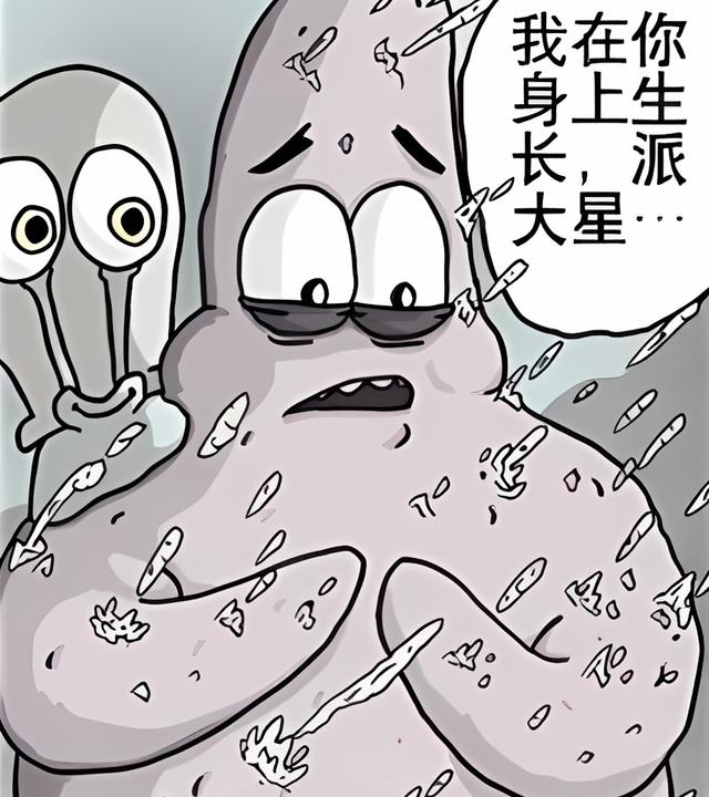 派大星|派大星确实吃了海绵宝宝!他却奇迹复活?成为海绵巨人