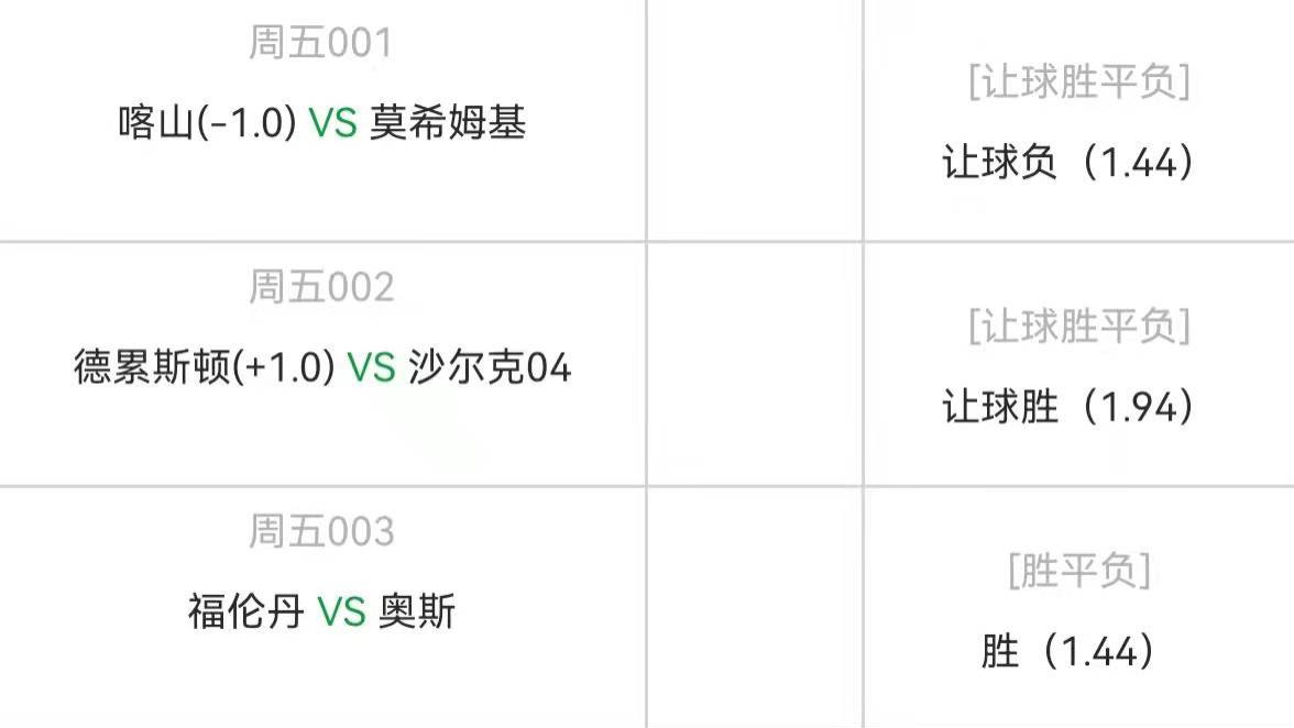 鲁宾|4.1周五精选5场高赔比赛：喀山鲁宾vs卡希梅基+赫尔城vs哈德斯