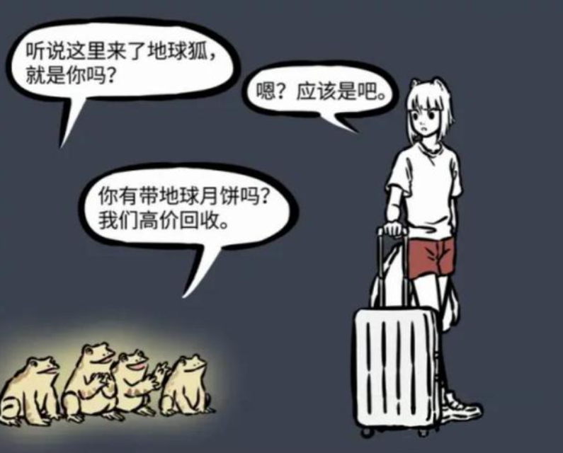 acgn漫评|非人哉：九月初识金蟾惨被毒，但是也因祸得福发了财！