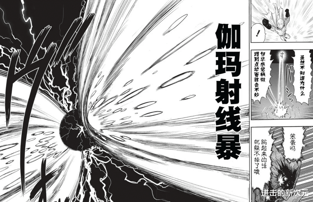 琦玉|一拳210话:饿狼曝光神级战力,琦玉生死未卜,英雄们落荒而逃