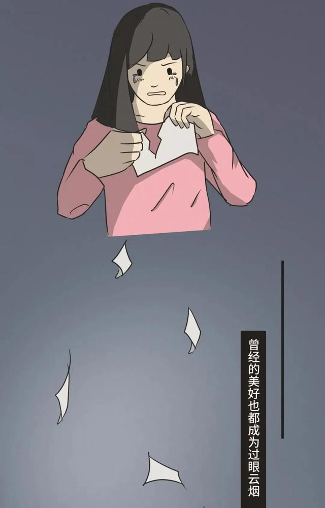 |分开后，请放过自己！（漫画）