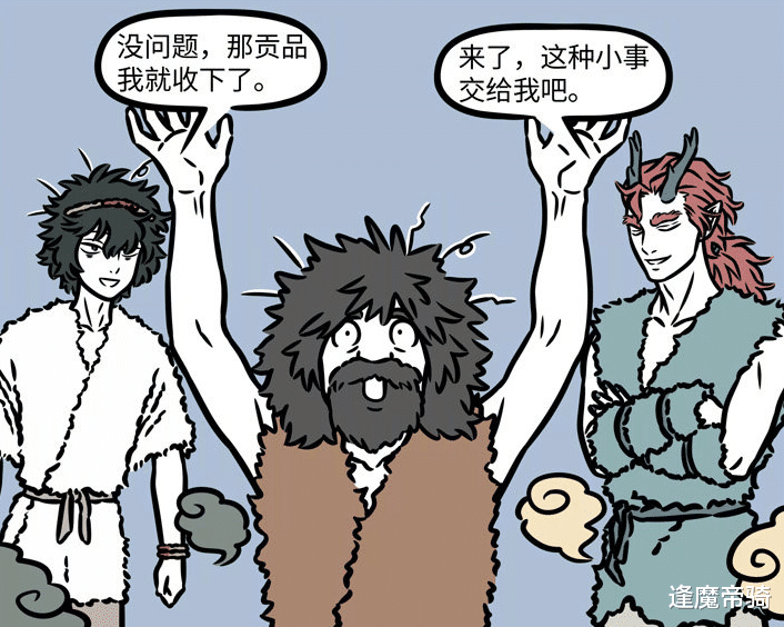 白泽|非人哉：白泽跟麒麟，遭遇“两位罗老师的尴尬”，隔着屏幕都脸红