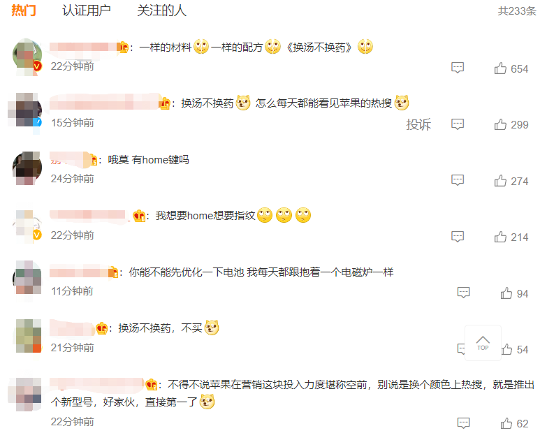 iPhone14|又上热搜了!苹果iPhone 14将改名:Plus机型回归