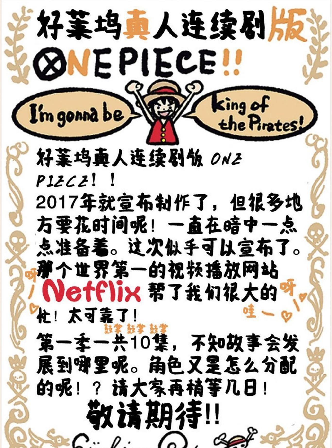 海贼王|《海贼王》拍成真人版有多难，特效燃烧经费，颜艺是一道鸿沟