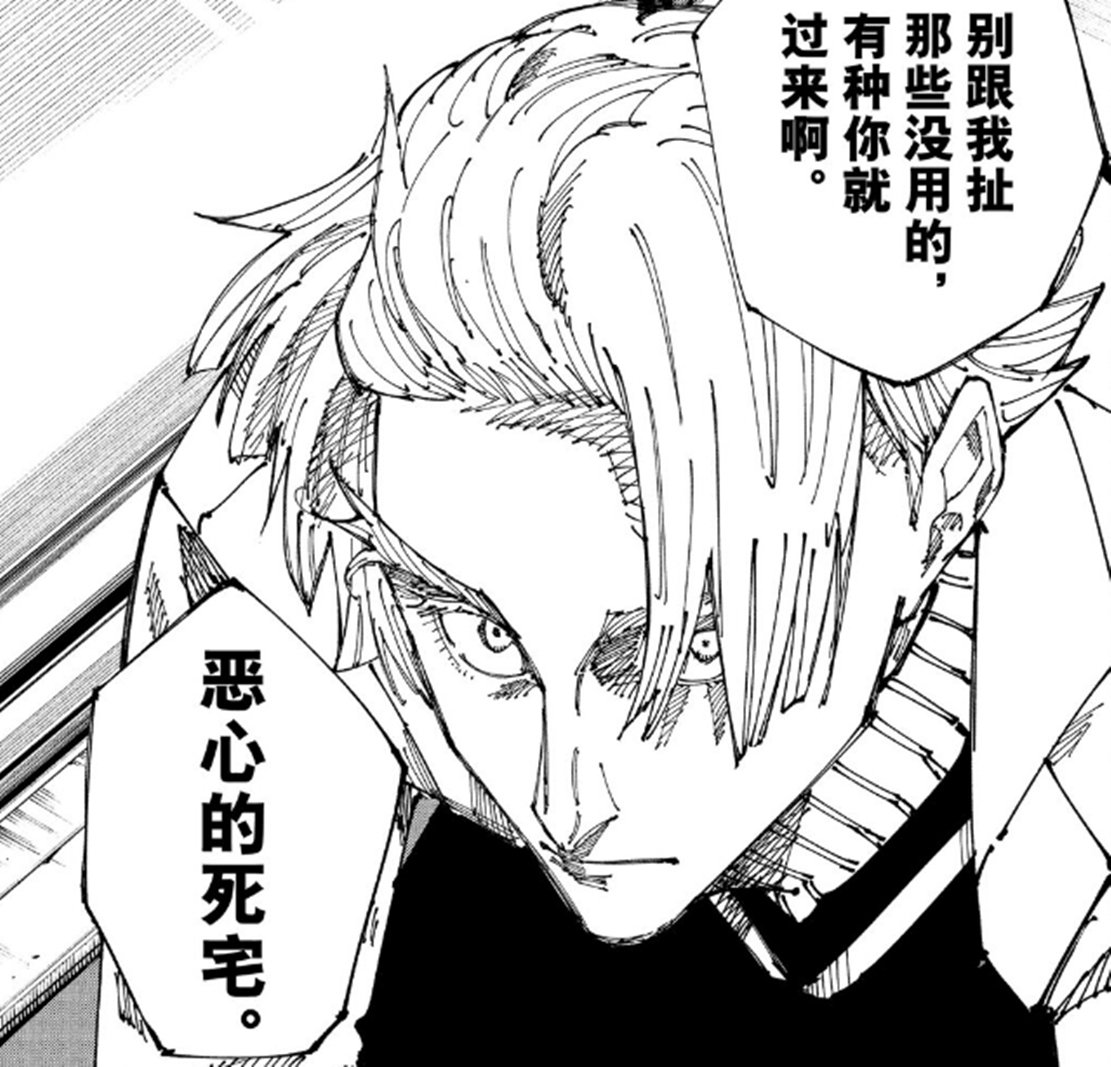 漫画|东京第二结界篇开启，秤金次成为主角，“天使”术师所在地点出错