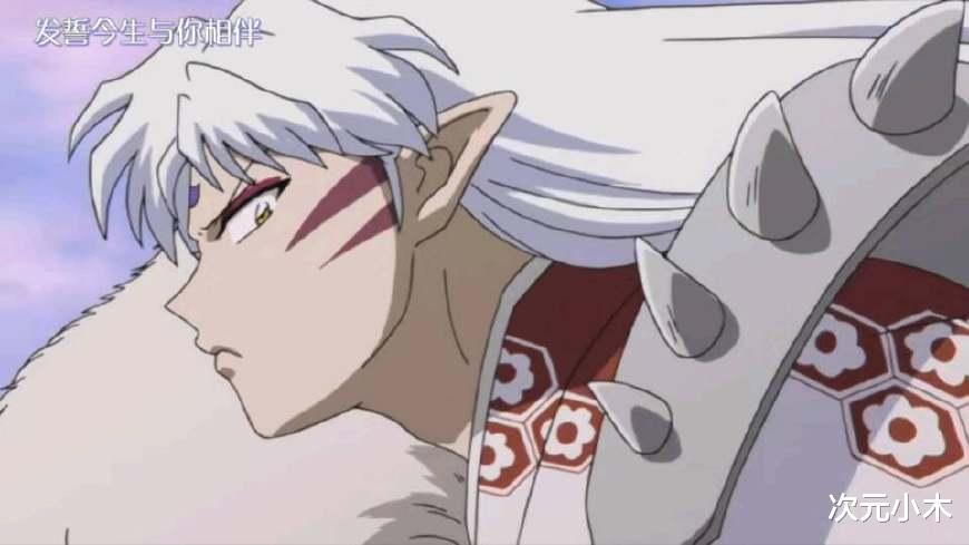 杀生丸|杀生丸只会高冷装酷?这四种形态的杀杀你见过吗