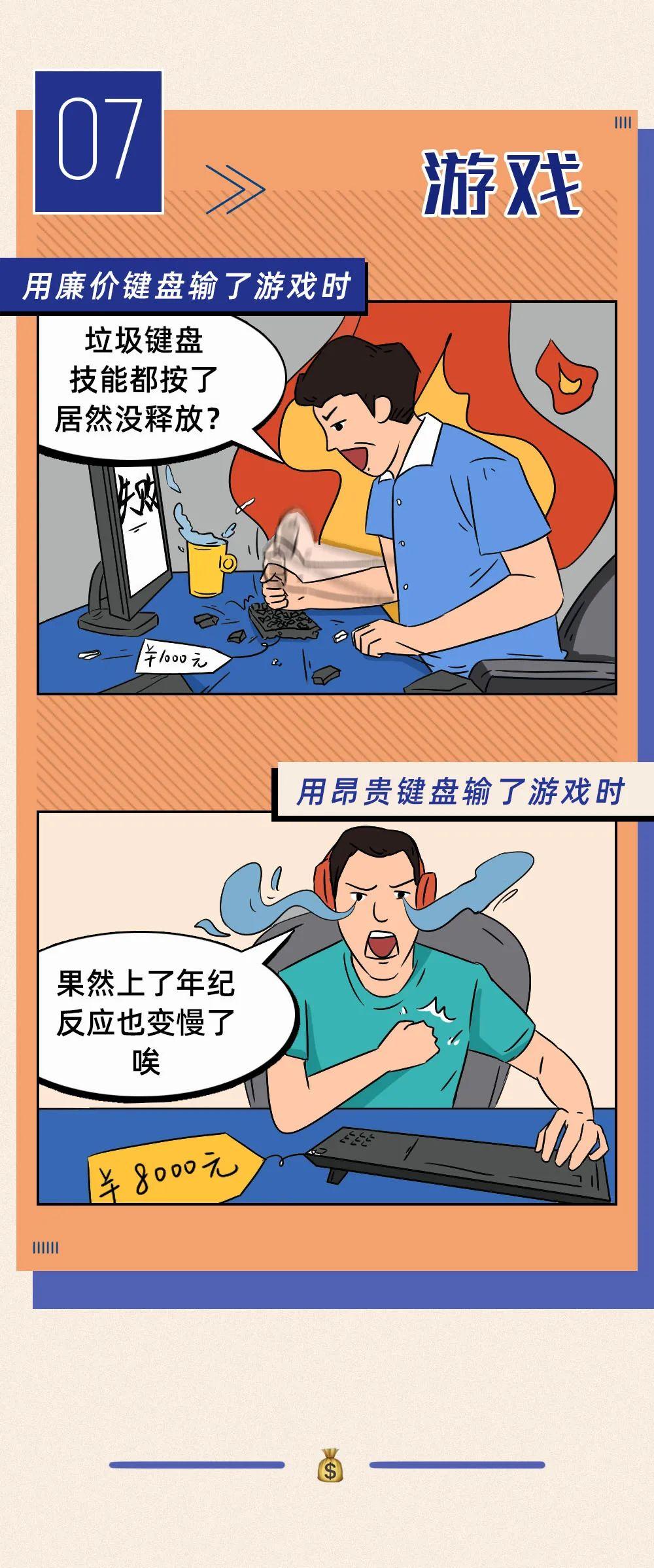 |漫画：当代年轻人迷惑消费行为