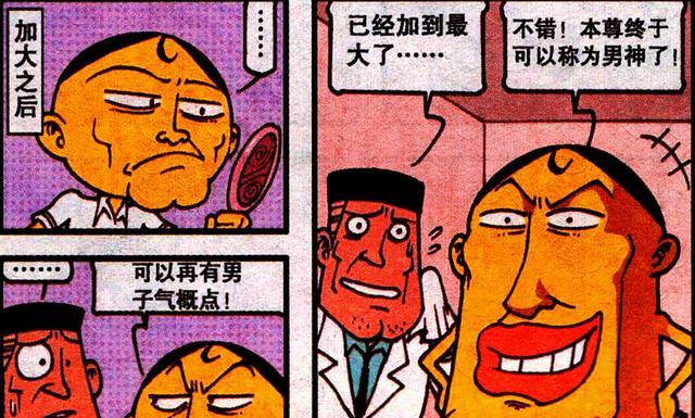 阿星|从“开眼角”到“垫鼻梁”,奋豆颜值蜕变,阿星:你还是最丑的!