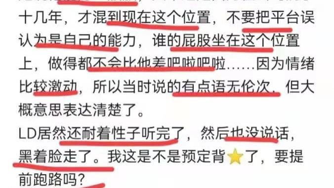 微软|“不要把平台当能力！”腾讯公司新入职员工因不堪忍受加班怒怼领导背后的辛酸