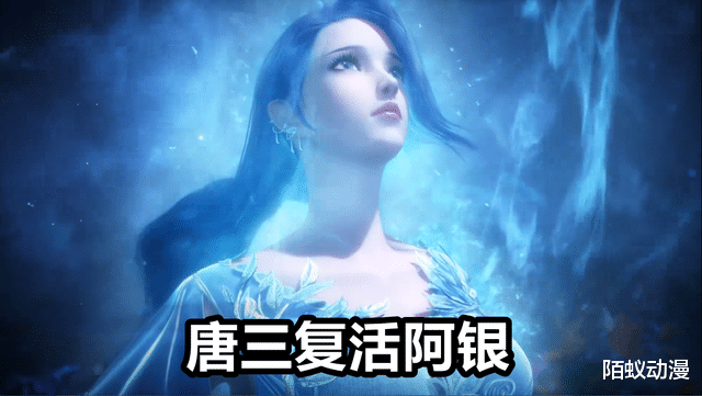 小舞|斗罗216集，99级千仞雪降临，唐三进化“黄金真身”，阿银将复活