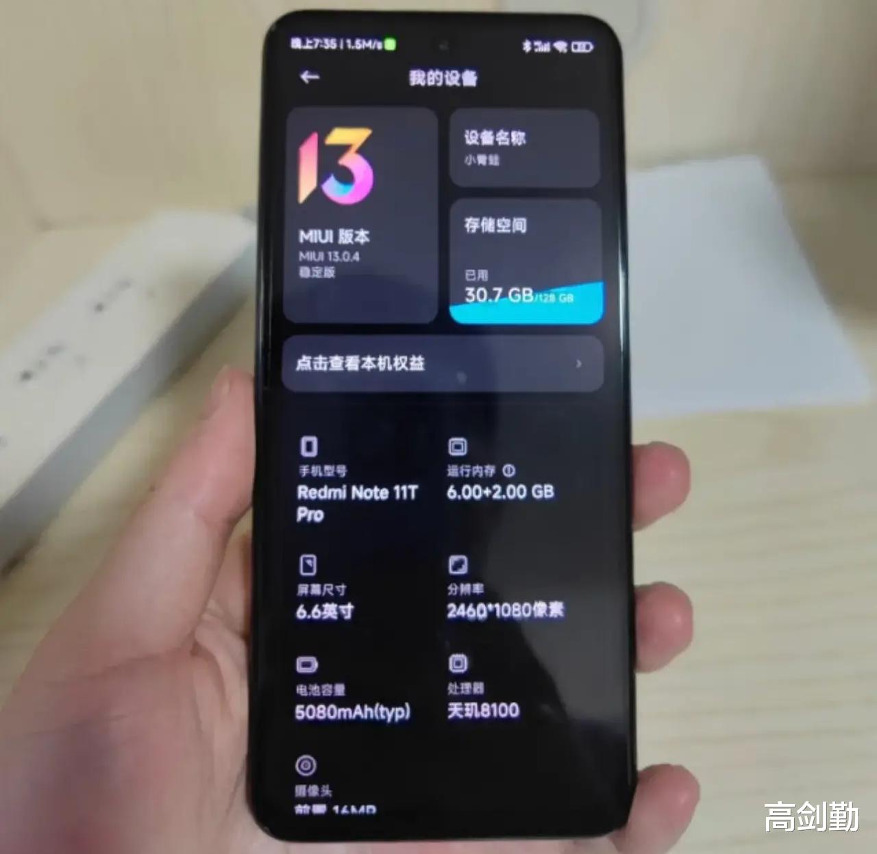 |note11tPro+已上手，简短说说优缺点！