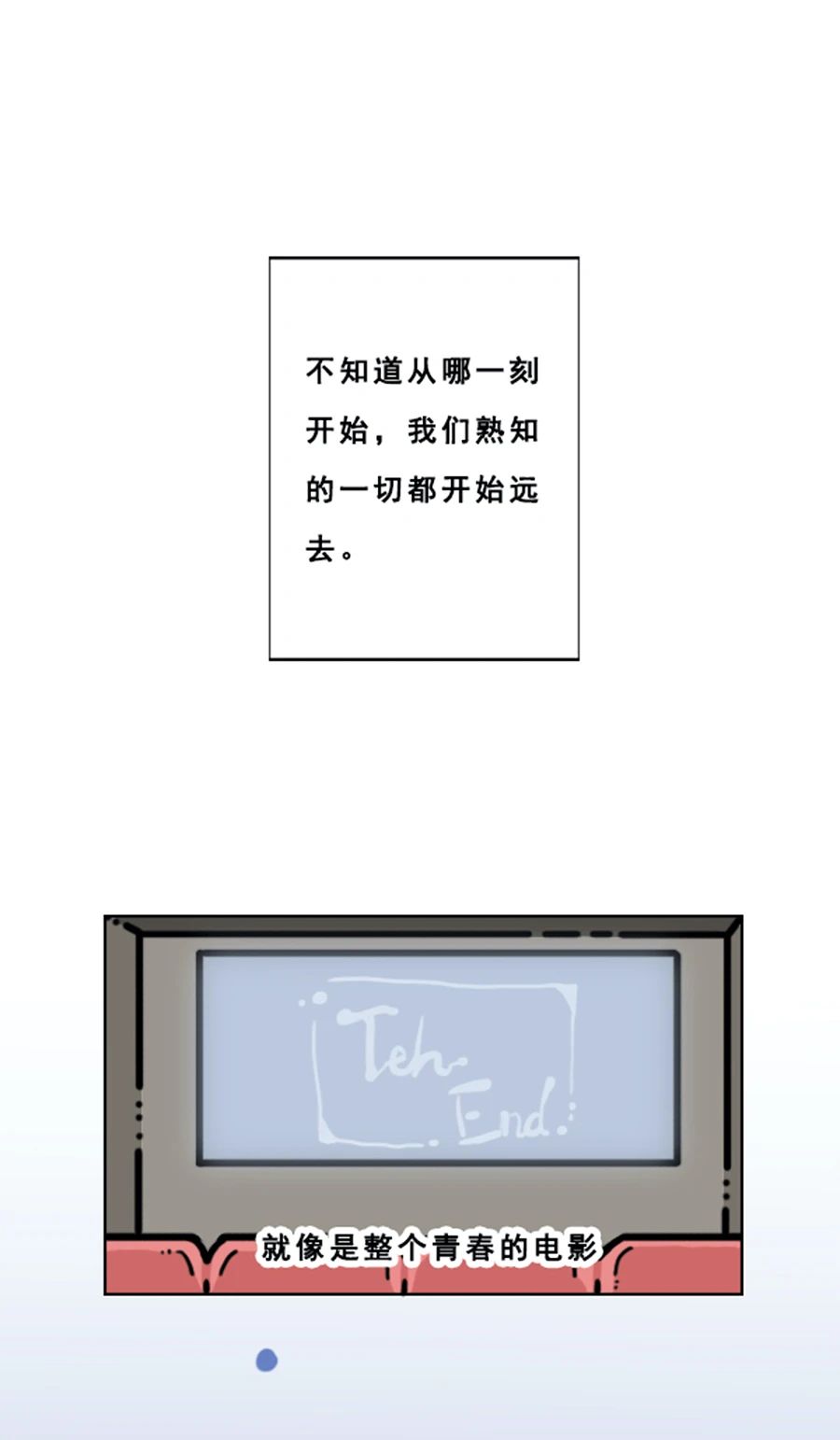 |毕业了，除了回忆，一无所有！（漫画）