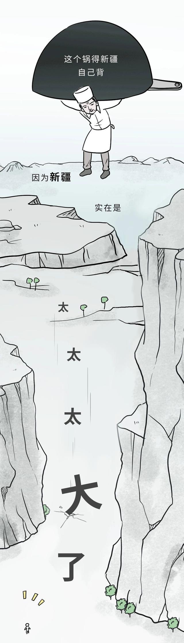 新疆维吾尔自治区|新疆到底为啥不“包邮”？一组漫画科普，看完你会怀疑自己的渺小