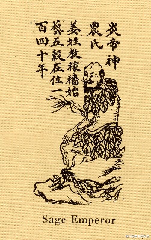 茶和神农氏的渊源