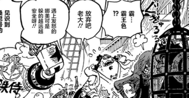 赏金|海贼王1058话：网友替山治赏金鸣不平，路飞已经脱离了怪物三人组