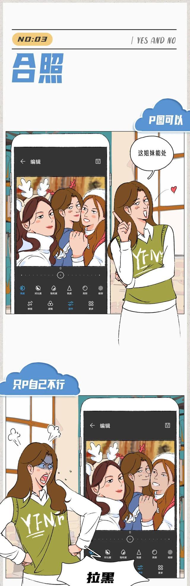 acgn漫评|2022男女交往“规则”，还是遵守一下比较好……（漫画）