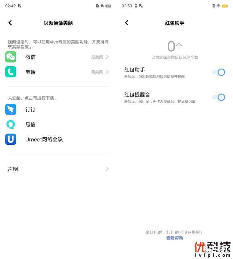 iqoo neo|同价位段中的最优选择 iQOO Neo6优科技全面评测