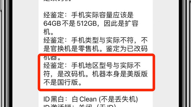 联想|网友3950买了美版二手iPhone12，结果真香